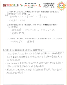 直筆メッセージ：5263