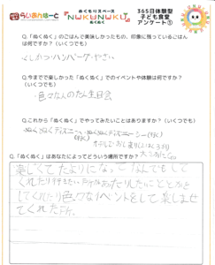 直筆メッセージ：5343