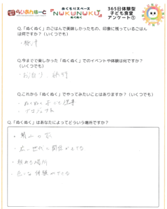 直筆メッセージ：5369