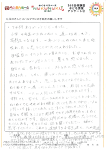 直筆メッセージ：5370