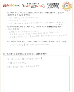 直筆メッセージ：5372