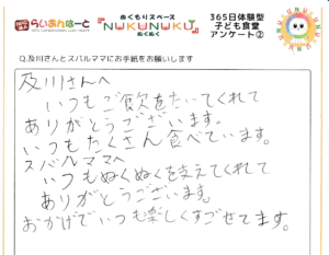 直筆メッセージ：5375