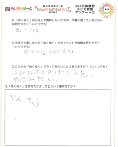 直筆メッセージ：5378