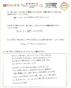 直筆メッセージ:5439