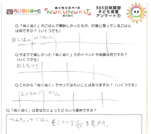 直筆メッセージ:5456