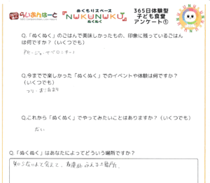 直筆メッセージ:5458