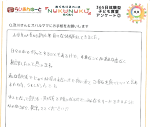 直筆メッセージ:5459