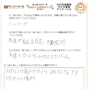 直筆メッセージ:5471