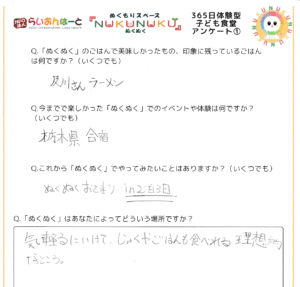 直筆メッセージ:5473