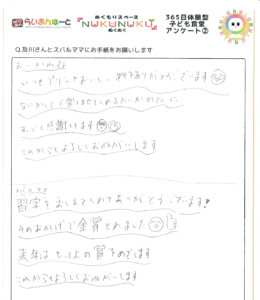 直筆メッセージ:5475