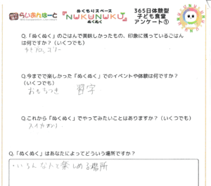 直筆メッセージ:5476