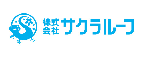 株式会社サクラルーフ
