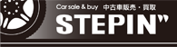 株式会社ステップイン